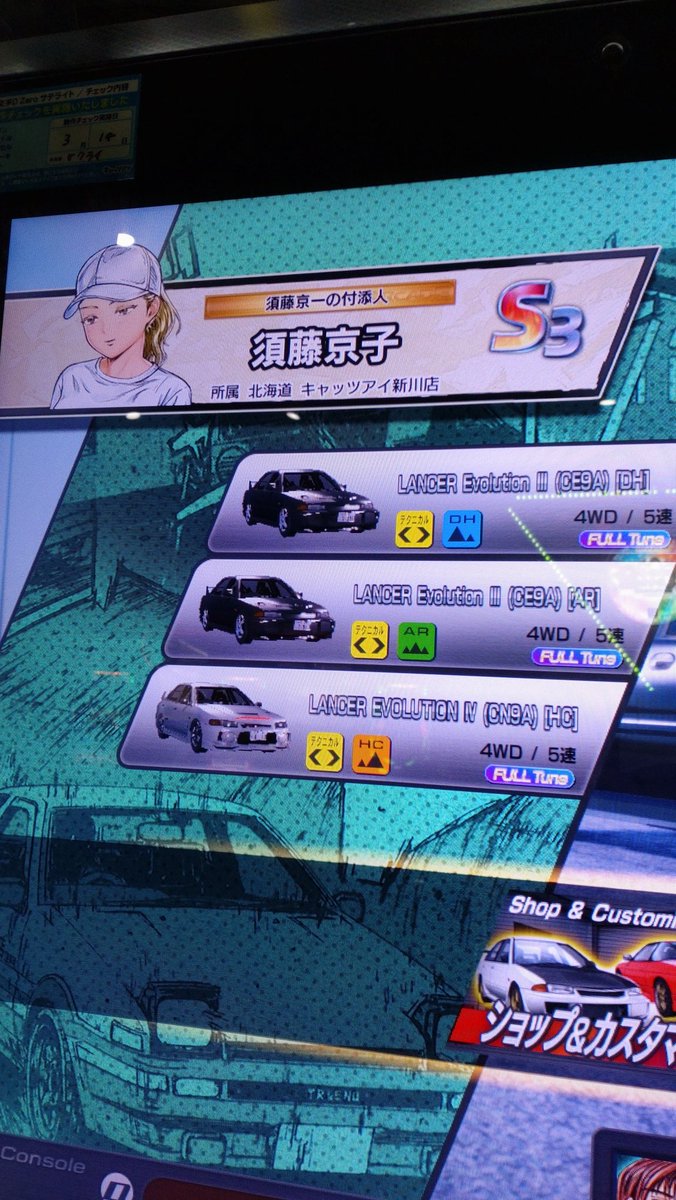 Ha11s_Yuuki's tweet photo. 京一がもし女性だったらというネタでシーズン変わった後ネームを変えて車全てランエボ体制にしました。
たまーにというよりもしかしたら全国やってるかもしれないんでよろしくお願いします。
 #頭文字DAC 
 #InitialDAC https://t.co/Ox4pXiREUY