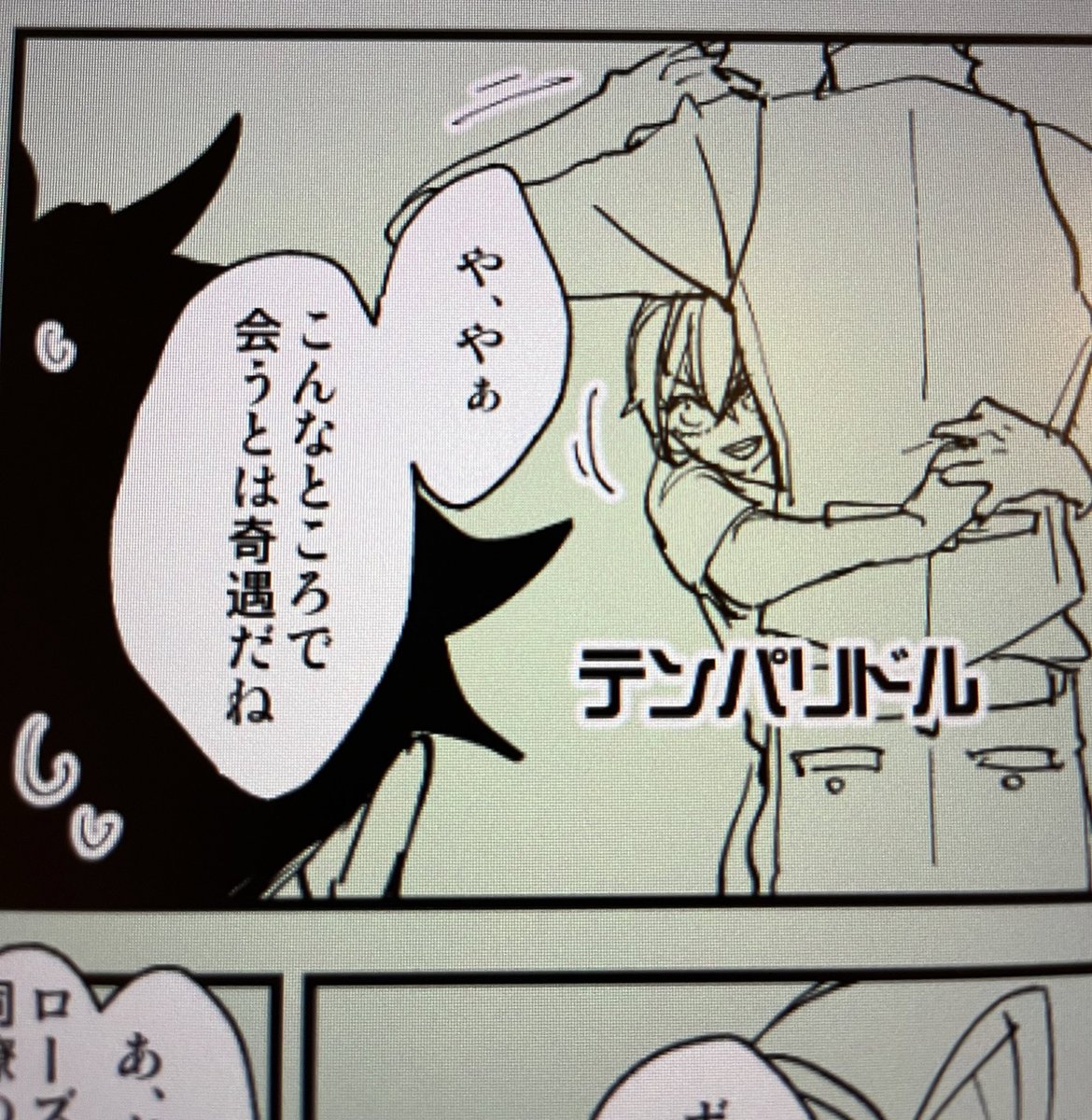 ぬ゛ーーーノルマ終わった!!予定どおりいったら明日ペン入れ終わるぞい!!!ρ( ^o^)b_♪♪仕上げ終わってるページもあるのでできれば明日ツイッテャにサンプル放流したい…… 