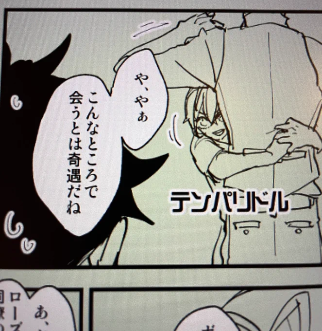 ぬ゛ーーーノルマ終わった!!予定どおりいったら明日ペン入れ終わるぞい!!!ρ( ^o^)b_♪♪仕上げ終わってるページもあるのでできれば明日ツイッテャにサンプル放流したい…… 