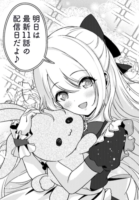 最新話のお知らせ
#失恋Vtuber 