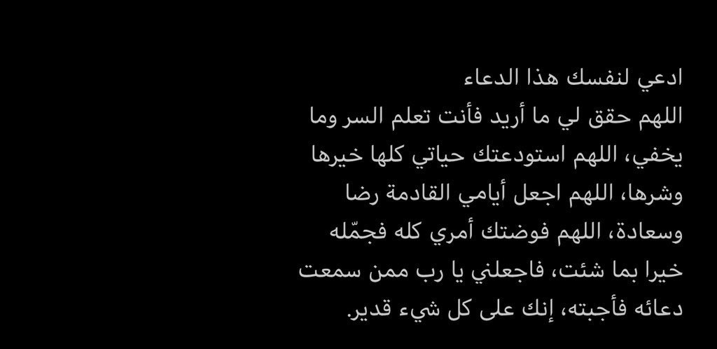 makbso's tweet photo. #ساعه_استجابه

أدعية ضعوها بالمفضلة وادعو بها🤍. https://t.co/ygnZxLjlpD