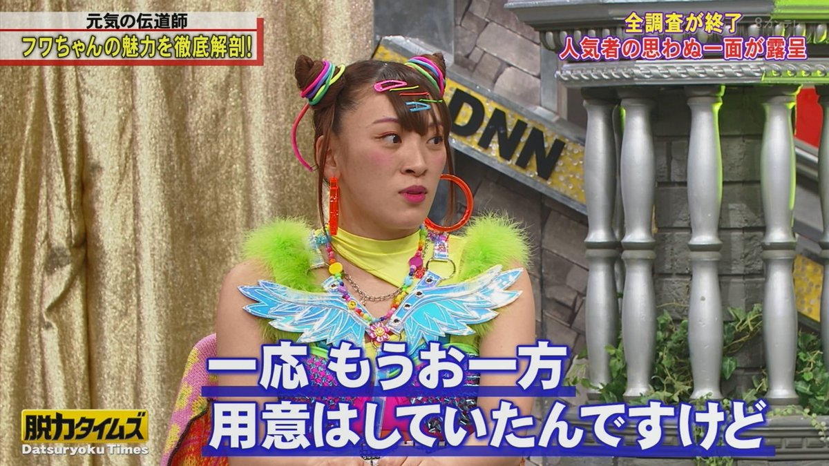 全力 脱力タイムズで フワちゃん が話題に トレンドアットtv