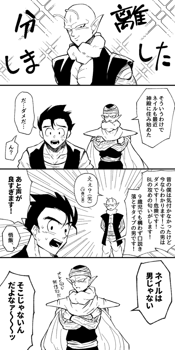 【二次創作】
どうでもいいけどpixivにまとめてからTwitterで上げるという珍しい状態になった 