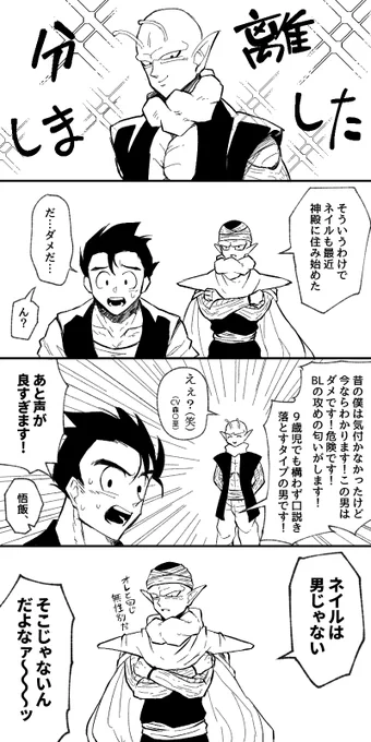 【二次創作】
どうでもいいけどpixivにまとめてからTwitterで上げるという珍しい状態になった 