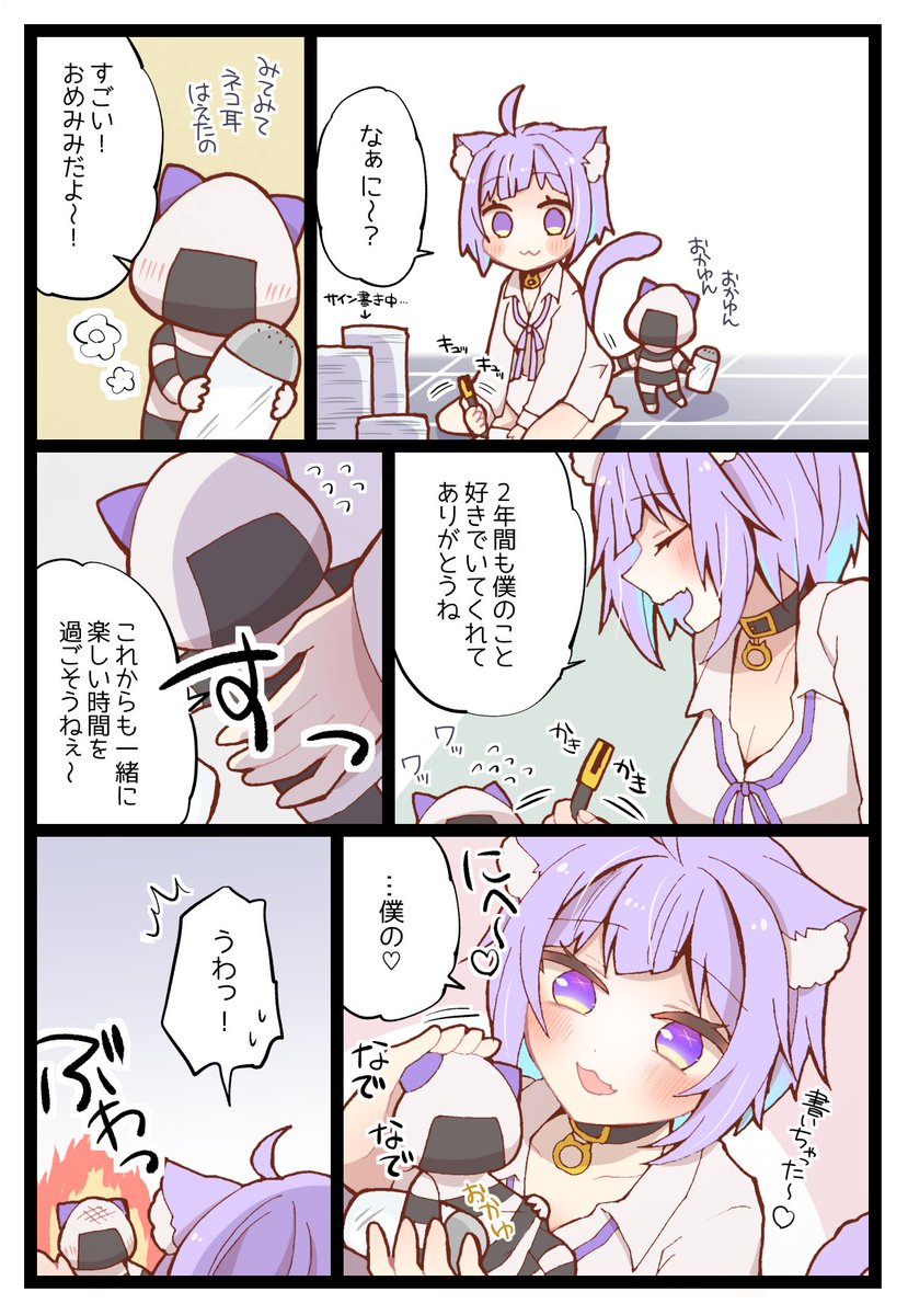 名前書いてほしい #絵かゆ 