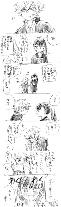 網鷹と関冬
#十三機兵_NL 