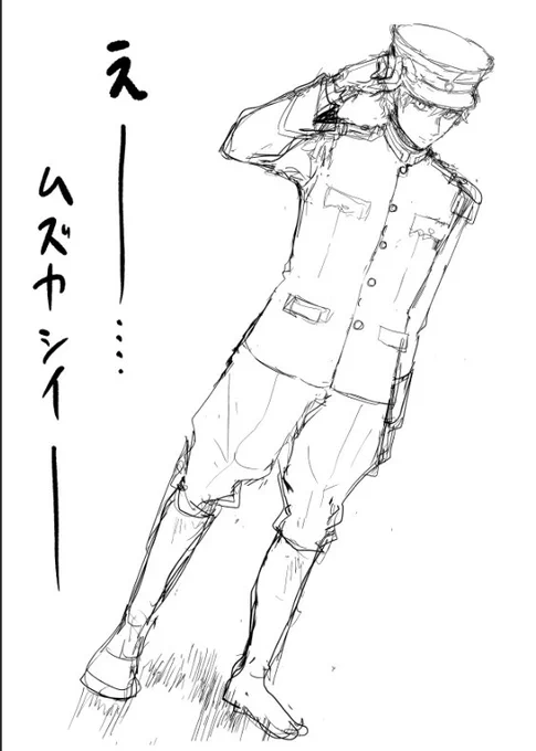 これは描くとは言ったが軍服のバランスが難し過ぎて挫折しそうになってるフリート 