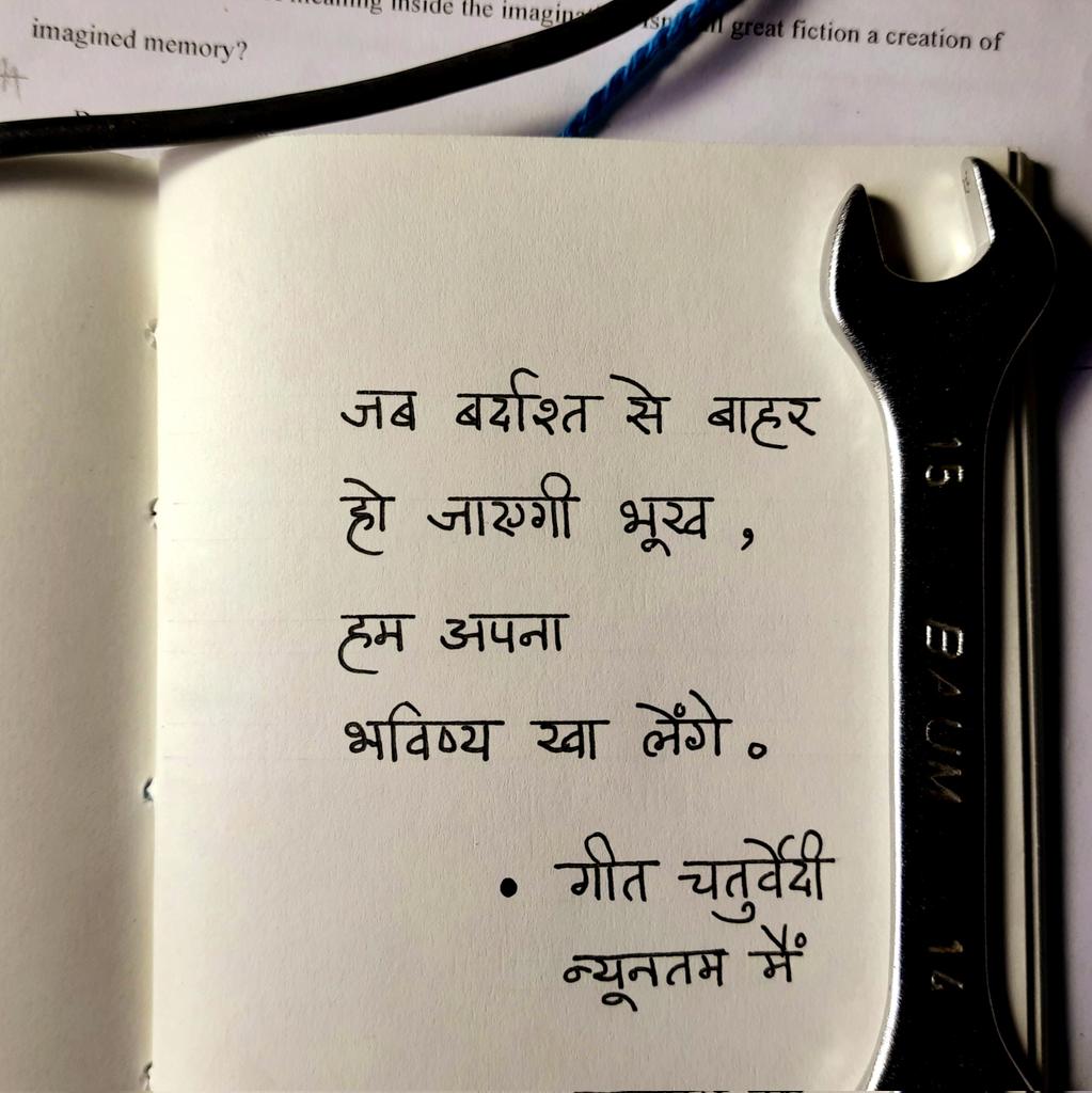 GeetChaturvedi's tweet photo. https://t.co/zRT3P8u2y5