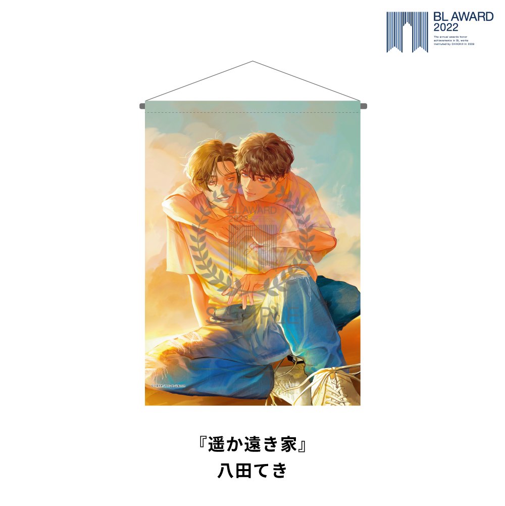 八田てき　遥か遠き家　紙の舟で眠る　フェア購入特典　4枚 八田てき 遥か遠き家 紙の舟で眠る フェア購入特典 4枚 （遥か