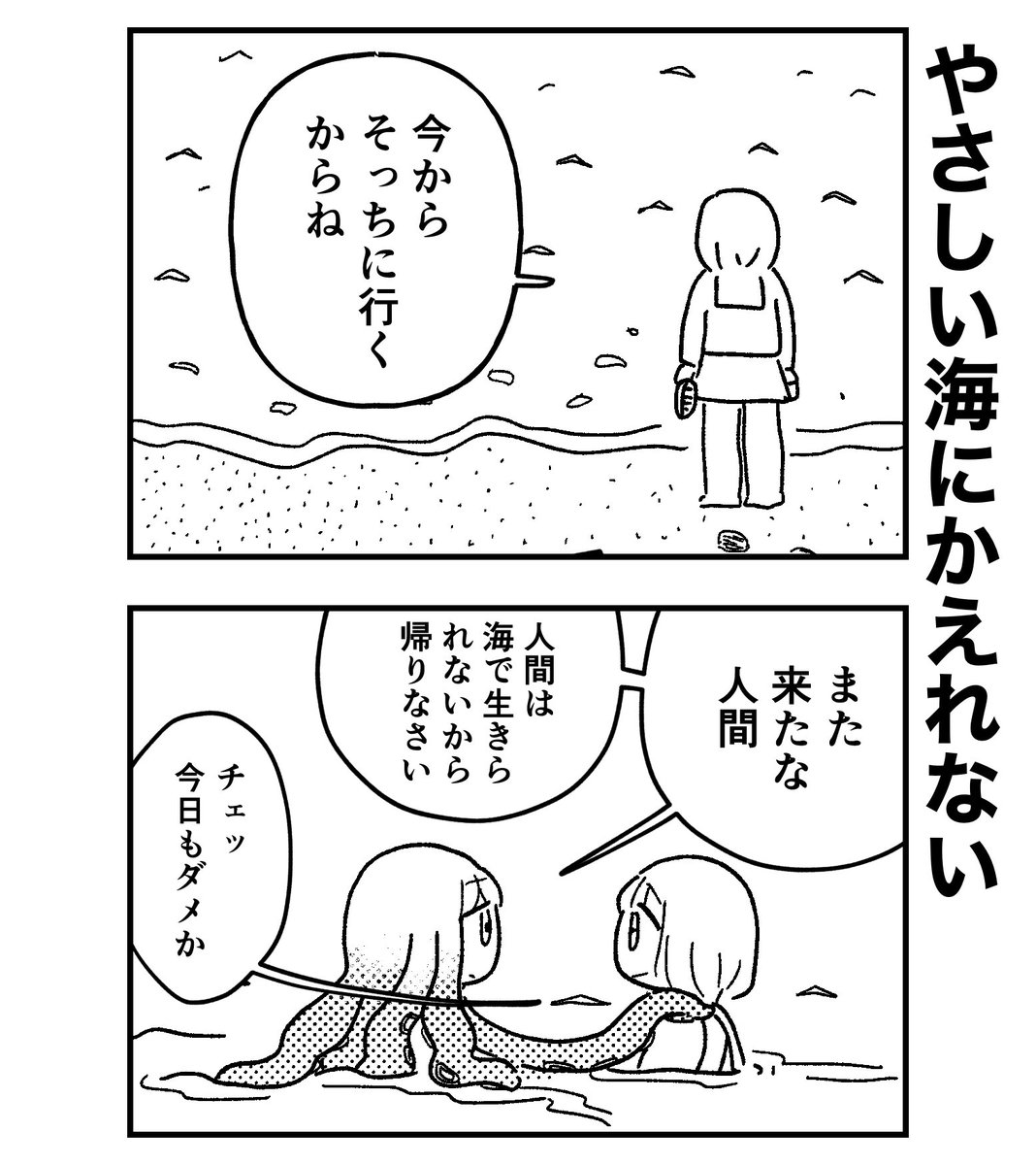 わからずや 