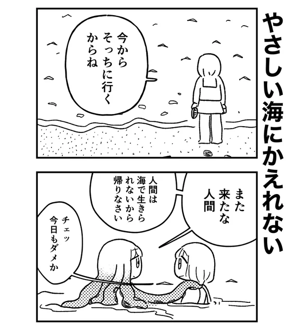 わからずや 
