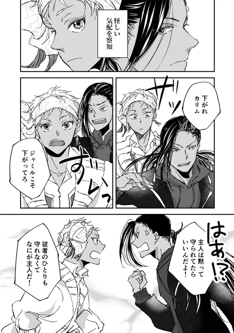 いつか遠くない未来にお互い譲らない強強主従になってほしい 刺客そっちのけで喧嘩始めてしまって飛びかかってきた刺客にうるさい!邪魔するな!って一喝するやつ 