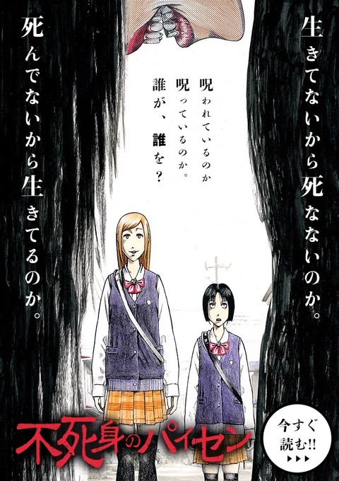 というわけで始まりました新連載。
なんと11話分無料なんですよ。しばらく。
ぜひこの機会に読んでやって下さい!!!!

#不死身のパイセン
#マンガワン 