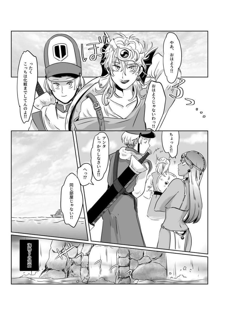 ソロクリ(勇クリ)漫画 『ミナイフリ』(2/8) 