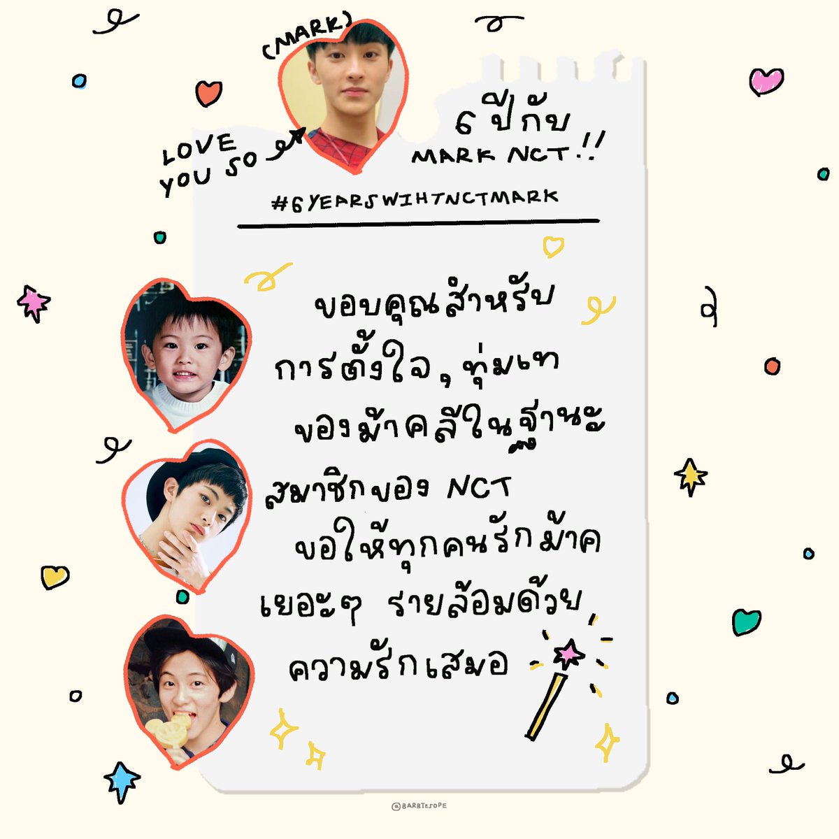 ขอบคุณสำหรับความตั้งใจ ,ทุ่มเท ของม้าคเสมอมา ภูมิใจในตัวของม้าคเสมอ