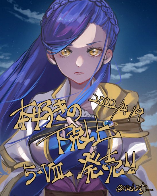 本好きの下剋上 司書になるためには手段を選んでいられませんの注目 画像ツイートまとめ 17ページ目 アニメレーダー