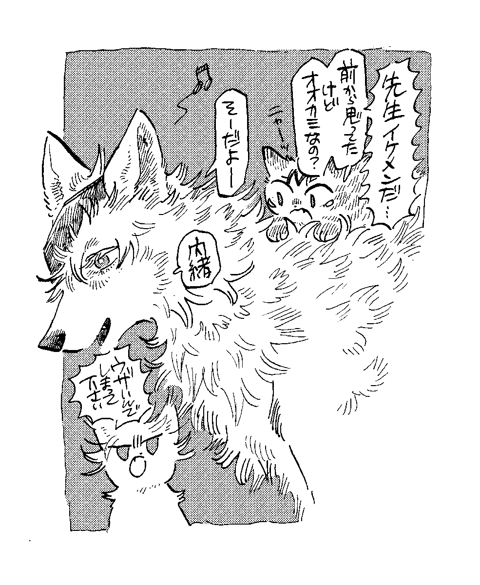 獣化らくがき 
