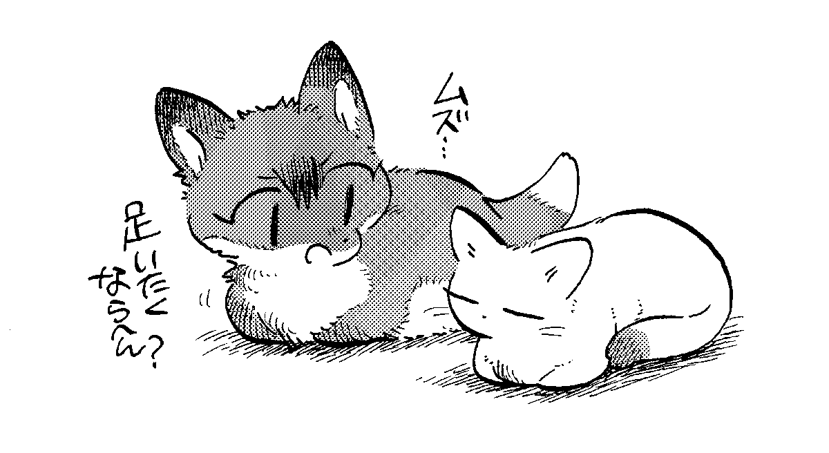 獣化らくがき 