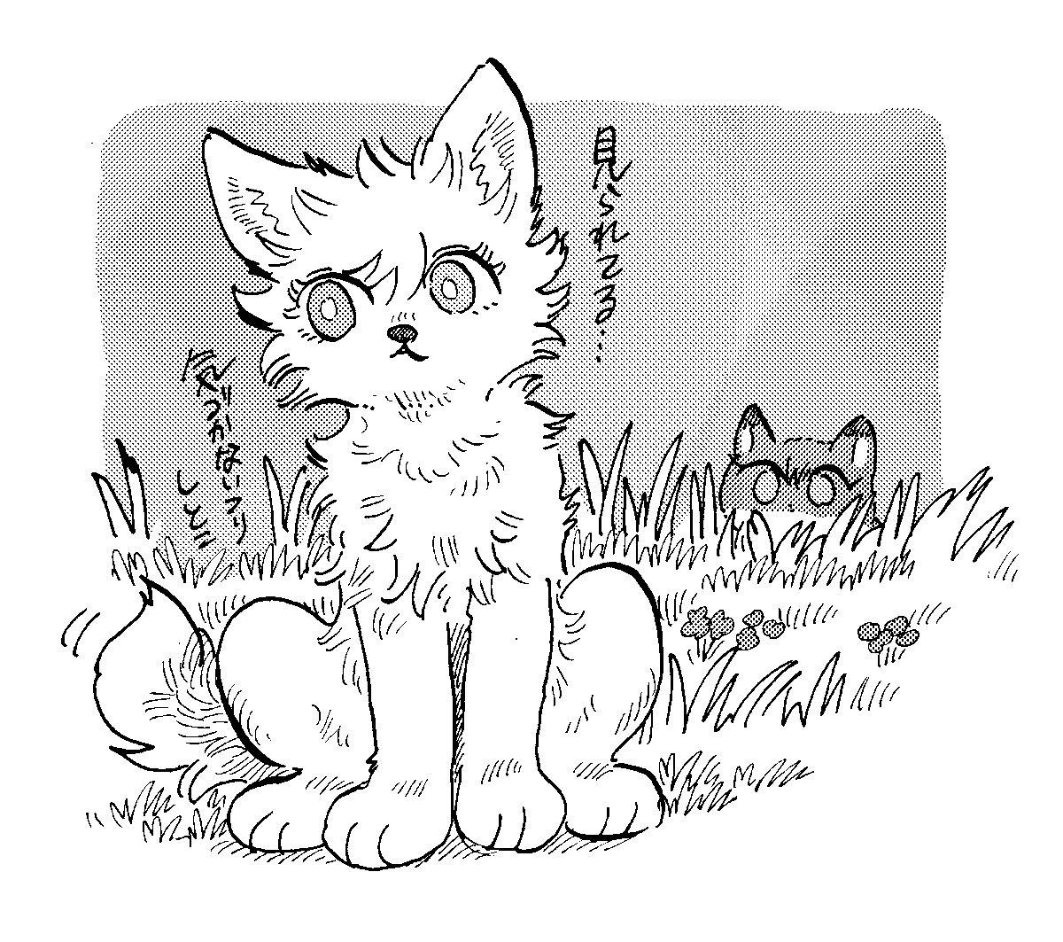 獣化らくがき 