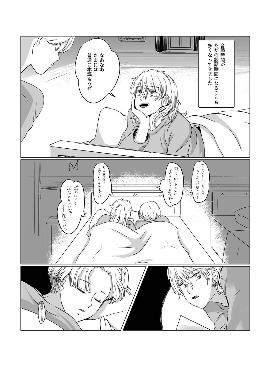 ソロクリ(勇クリ)漫画 『ミナイフリ』(4/8) 