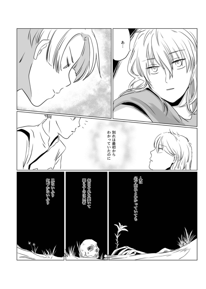 ソロクリ(勇クリ)漫画 『ミナイフリ』(6/8) 