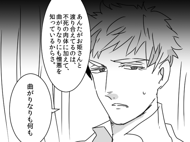 ちょっとセリフ変えたんだよな 