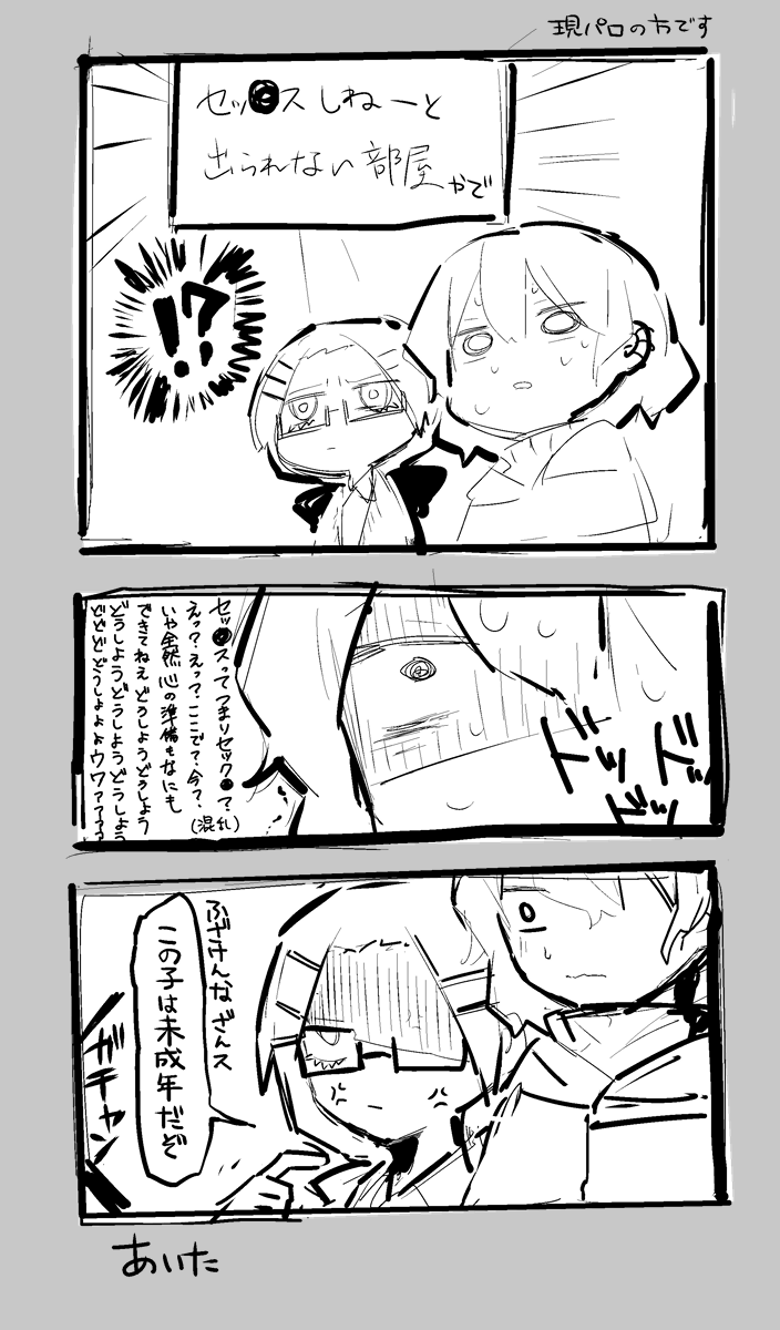 擬の現パロの31 未成年にやさしいやつ 
