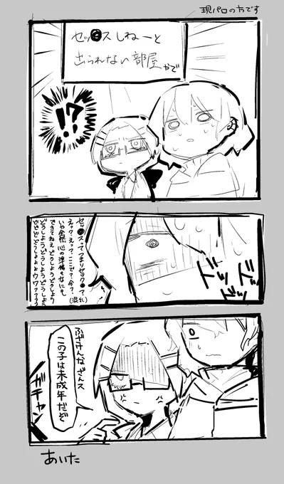 擬の現パロの31 未成年にやさしいやつ 