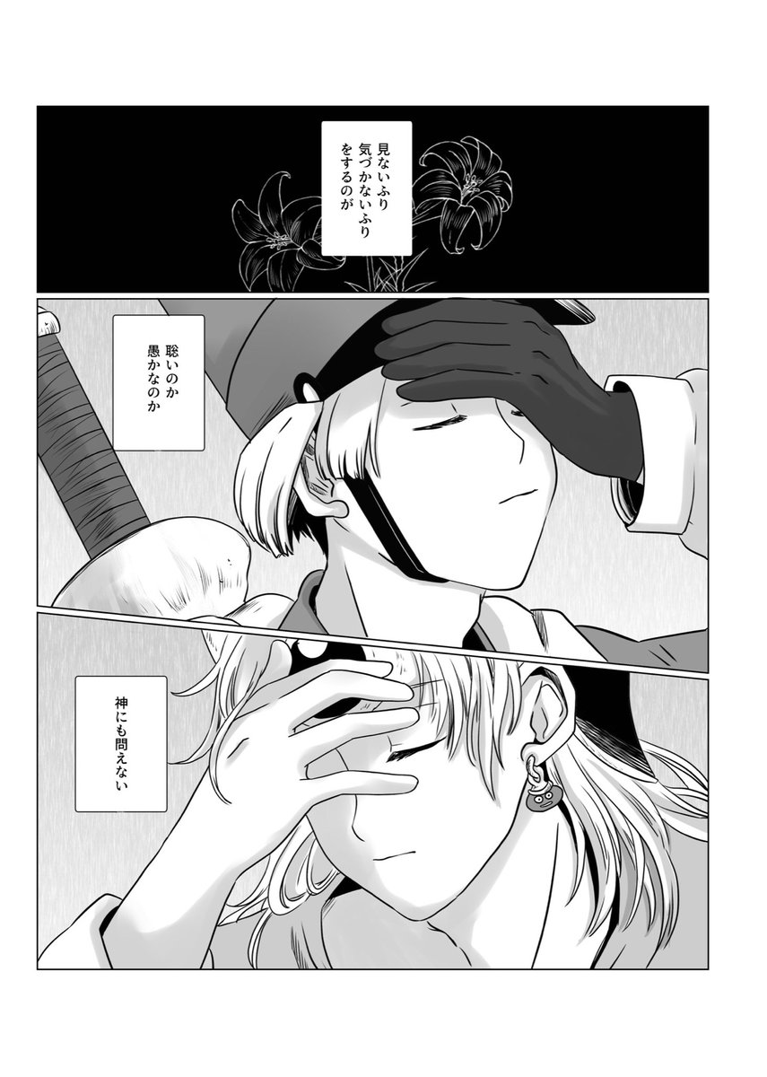 ソロクリ(勇クリ)漫画 『ミナイフリ』(8/8) 