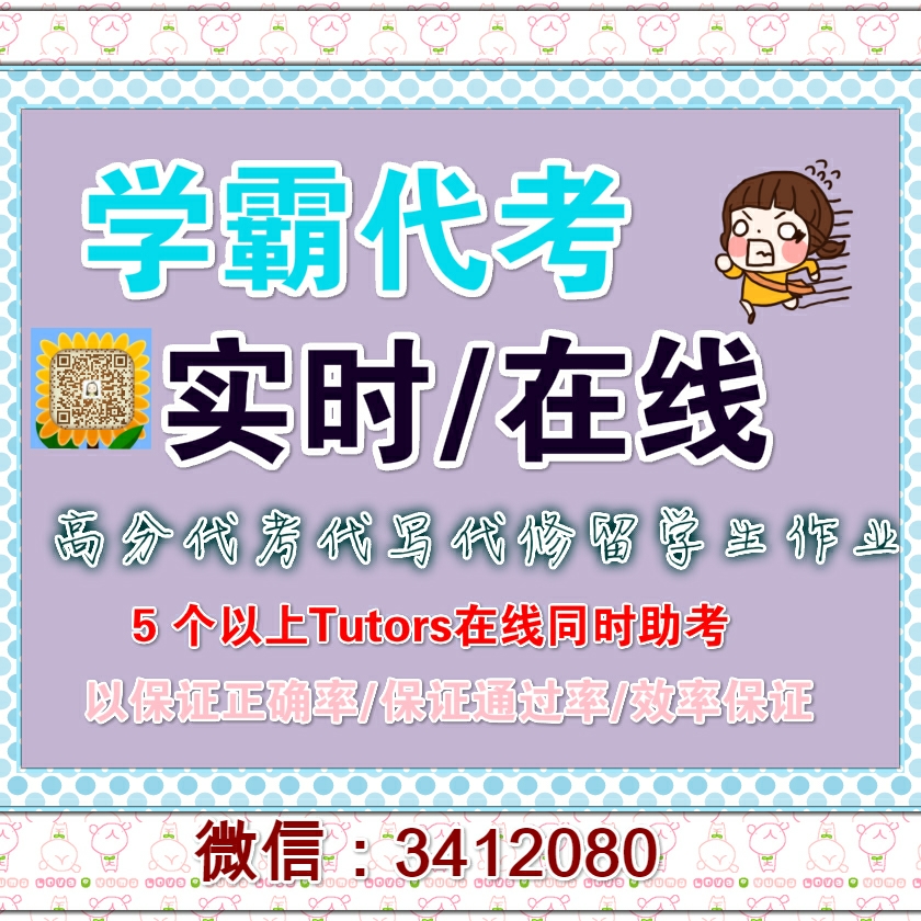 Tiennneessay's tweet image. wechat: Tiennne ，网课可保A，数学/物理/生物/化学/微积分/生物考试可以预约啦～留学英国research，可接理工科，计算数学代写，生物学，Accounting     #香港lecture代写 #毕业论文代写 #代做香港网课代修 #国际贸易 #数理统计代写