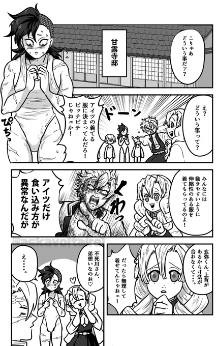 実玄/さねげん

ミツリちゃんの所で木主稽古するゲンヤくん(例のレオタード) 