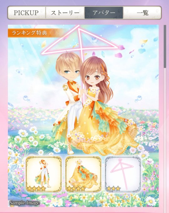 花畑のtwitterイラスト検索結果