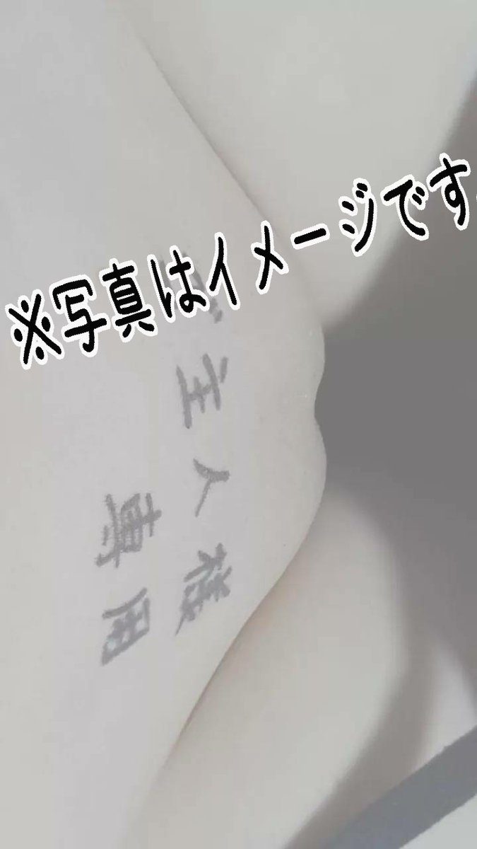 n_o_n_o__S2's tweet image. 深夜なので載せちゃう…❤︎
明日始業式と伝えたところこれ書いて行けと命令して頂きました♡♡