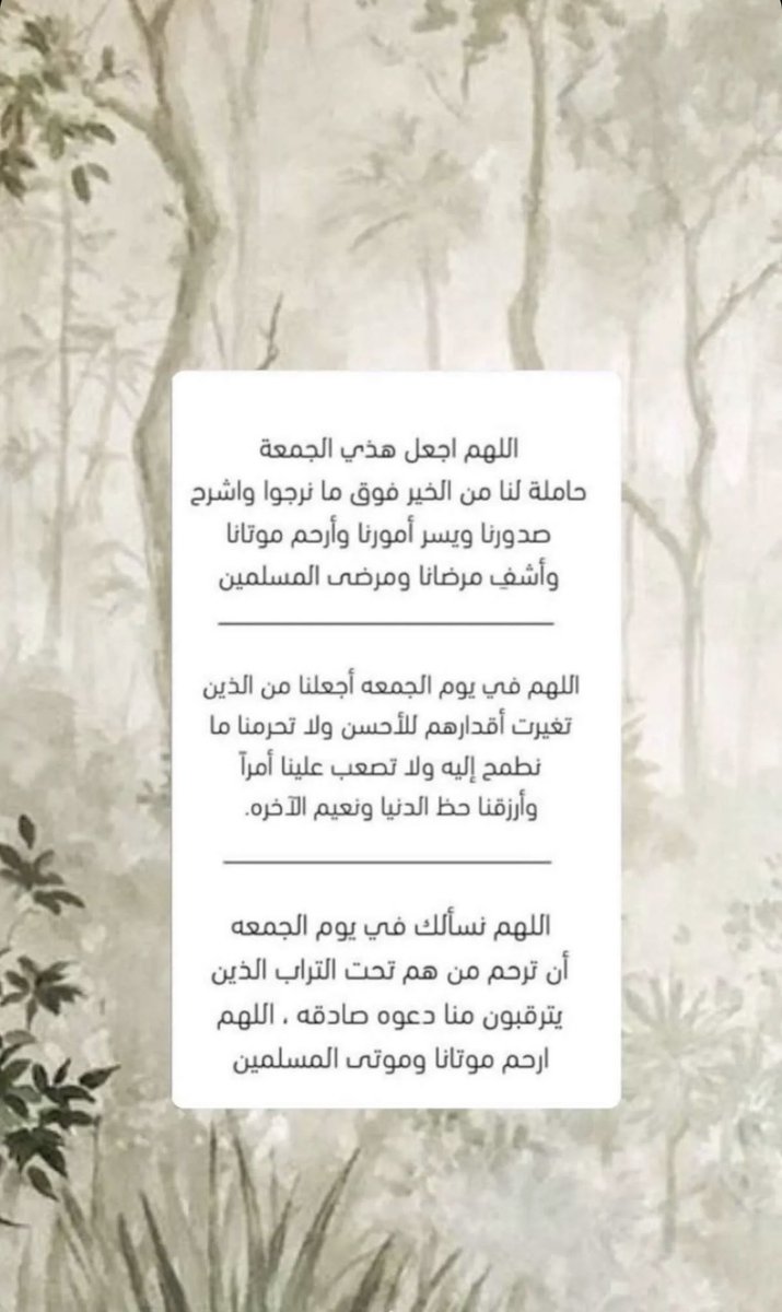 #ساعه_استجابه : 🤍