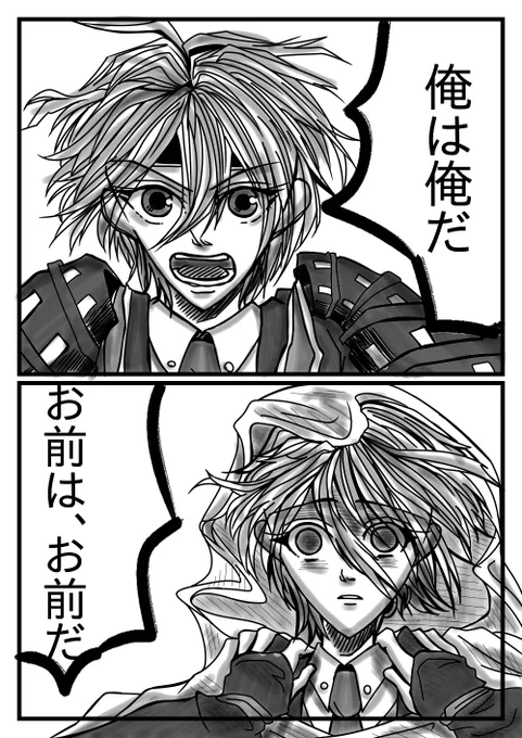 うちよそ企画しますよー!

本日は夏椿さんの創作本丸の極まんばくんとかっぱの創作本丸のまんばくんのやりとり!

極まんばくんが言うからこそこの台詞は大きな力を持つと思います...
夏椿さんありがとうございます～✨

@hanadakori 