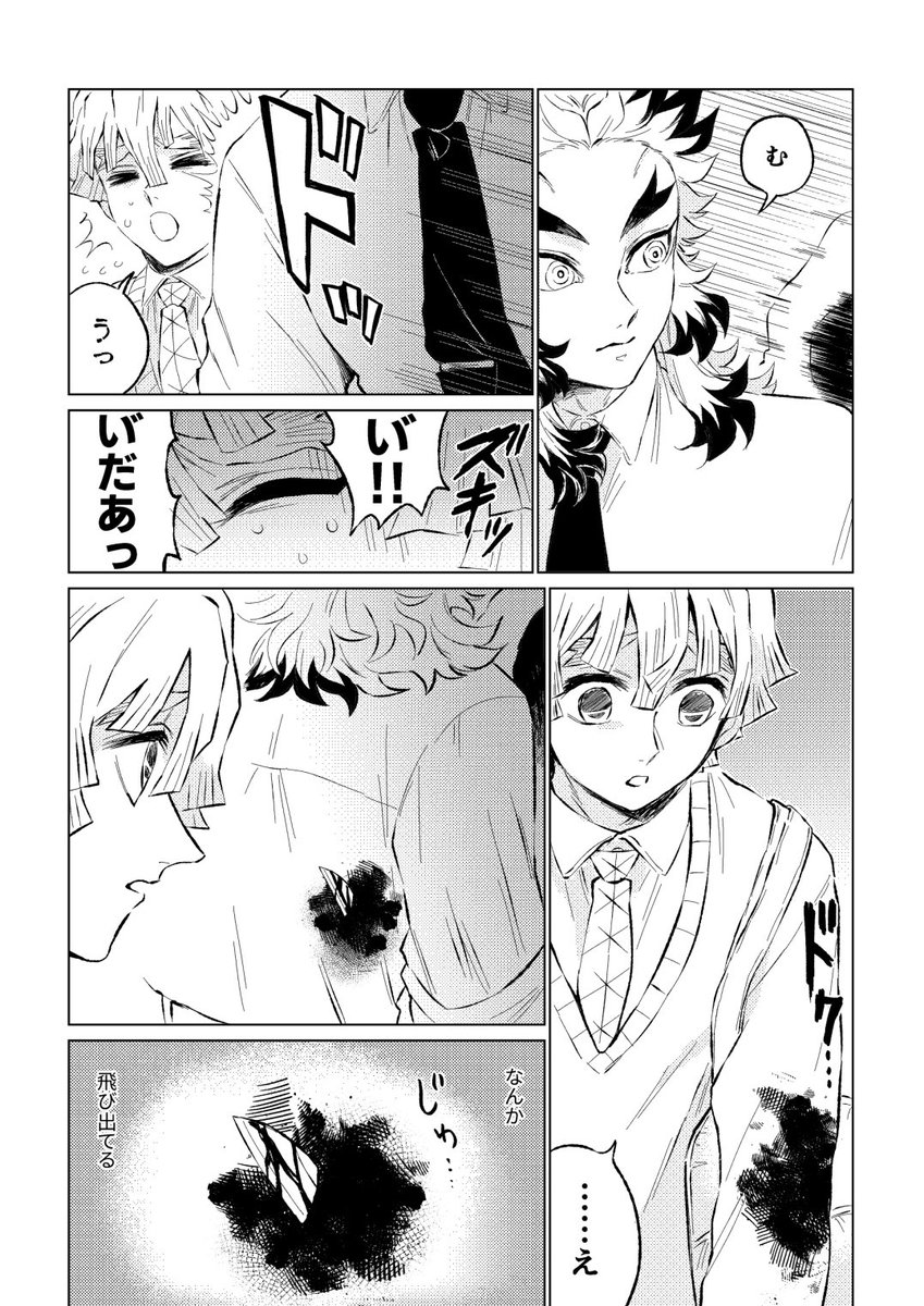 ちゃんとしたサンプルも近いうち出したいけど、Web再録本の書き下ろしはこんな感じの⚡️と🔥先生のお話です。(モブは出番ここだけのマジモブ) 