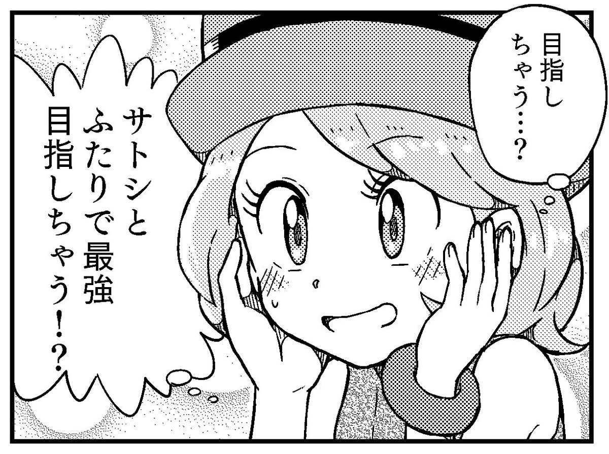 #アニポケ 