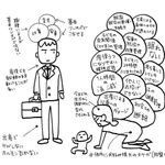 男女不平等の図!仕事への理解度が低くて笑える!？