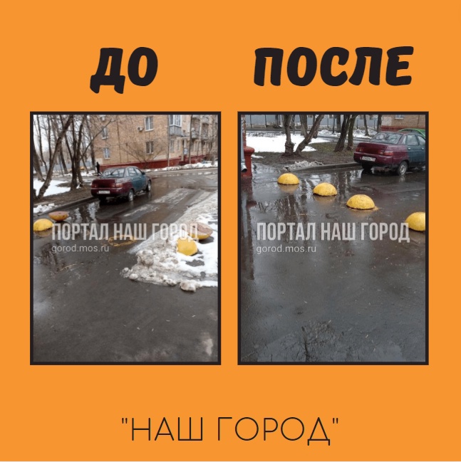 Рассказываем, какие проблемы исправили жители в районе, благодаря порталу "Наш город".
 
— На 3-й Институтской, 5к2, починили свет. 
— На Федора Полетаева, 13, убрались в подъезде. 
— На Коновалова, 4, вернули полусферы на свое место.