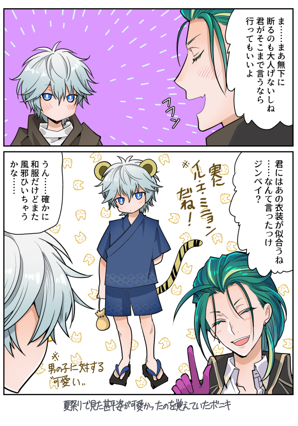 ボニキ～～～～!!!!誕生日祝わせてくれてありがと!単品の絵が無いんですがお正月に描いた可愛いネタ(自画自賛)再掲しときます。 