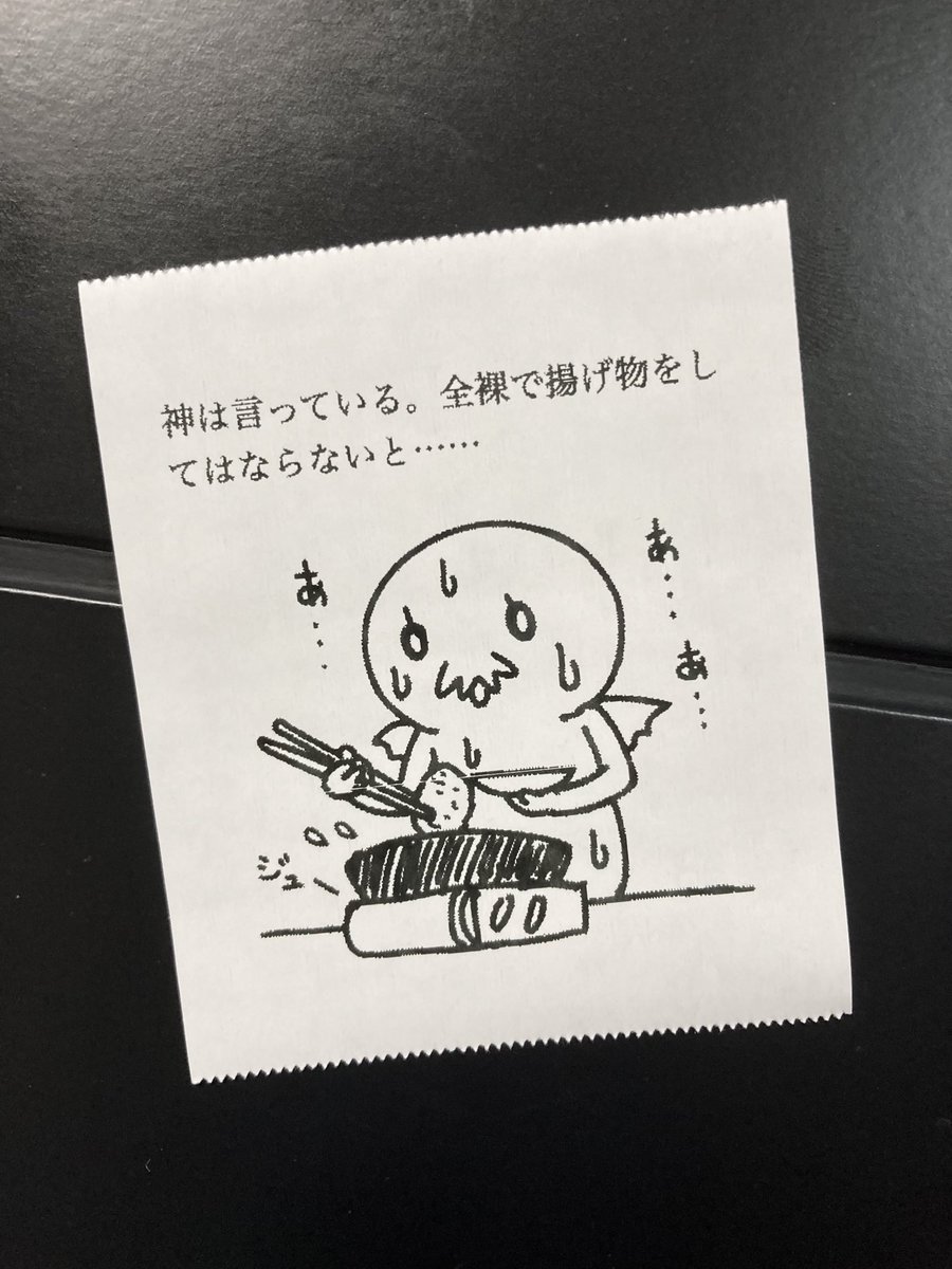 今日の怪文書 