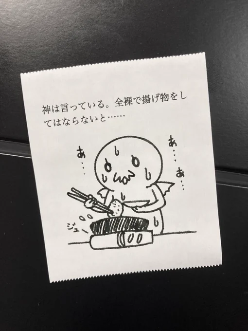 今日の怪文書 