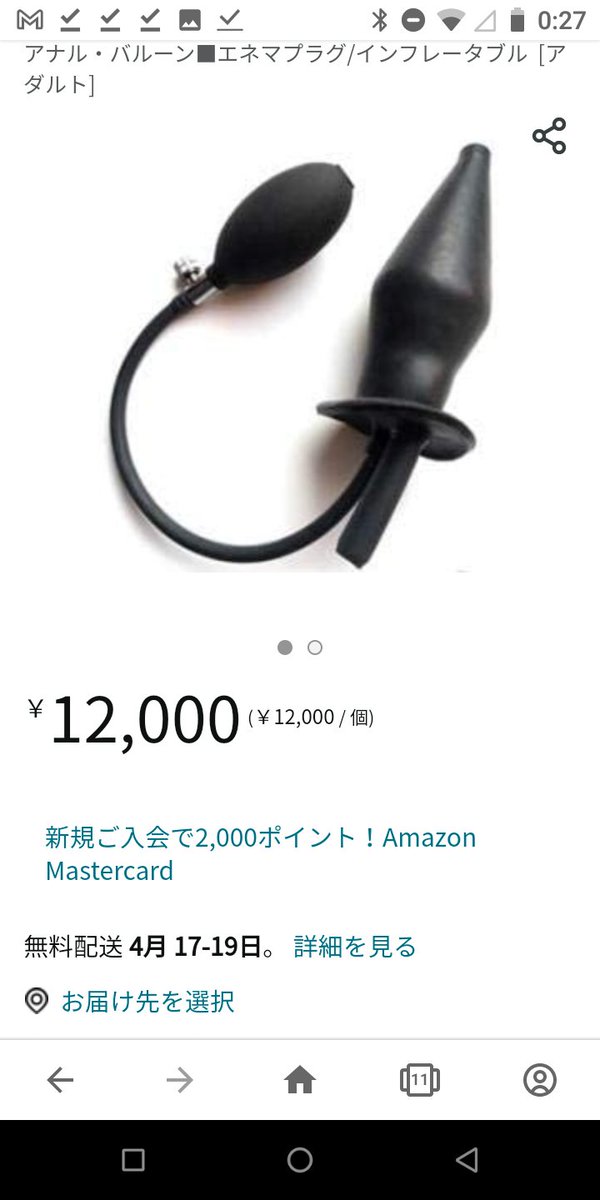 エネマバルーン 新品☆ポンプ式 浣腸器 多目的 洗浄器 痔 エネマ シリンジ 浣腸 ...