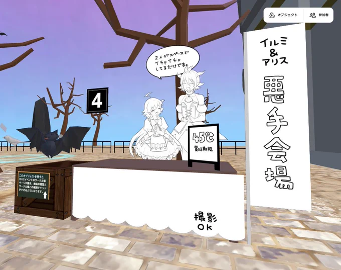 3D空間をぶち壊す2Dスペース 