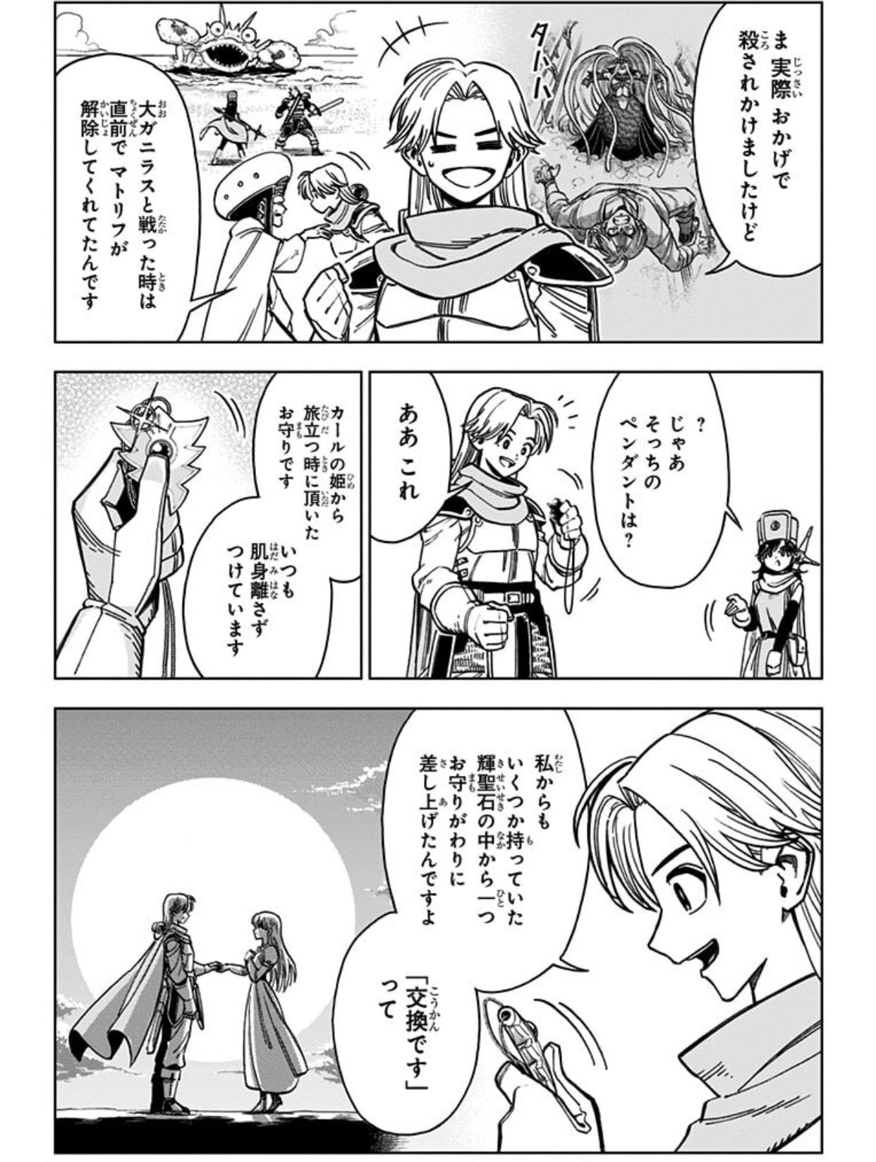 Todd Blankenship on Twitter "And the Talisman of Carl was given to him