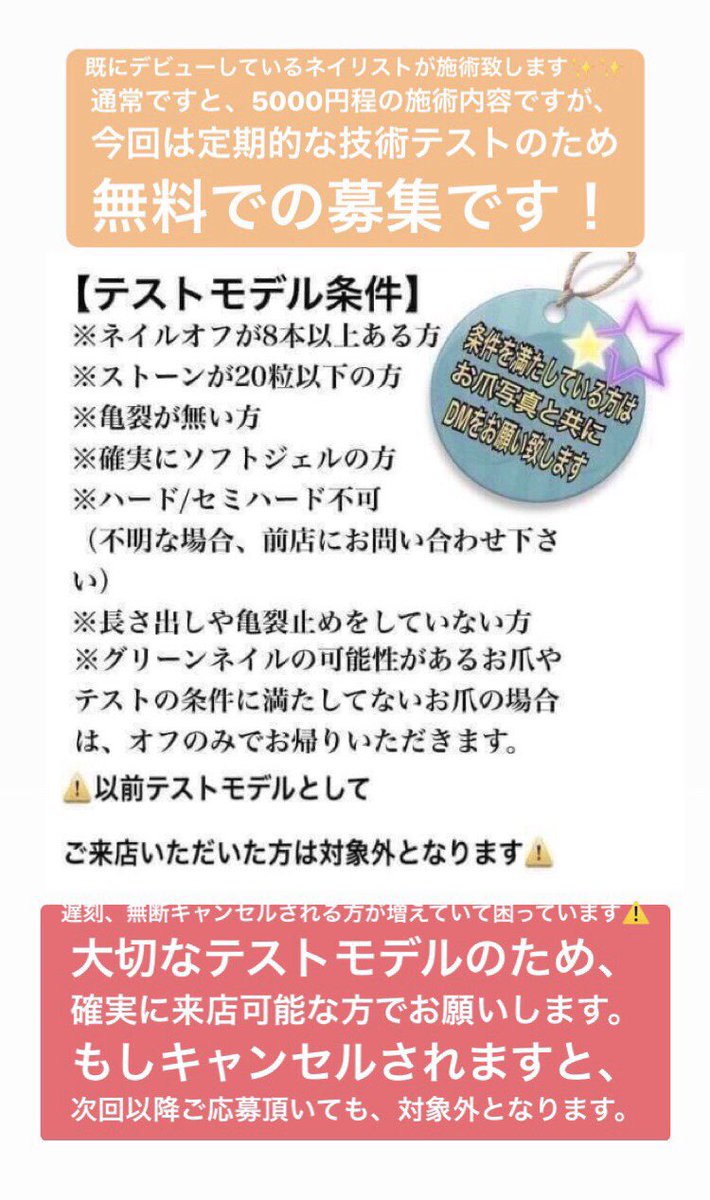 kaori_s2_osr's tweet photo. #渋谷ネイル
限定1名様のご案内🐻♥️

4/11 (月) 12：00〜
所要時間　1時間前後

渋谷道玄坂　徒歩7分
　
🌱テストモデル価格✨➡︎0円🌷
(無料モデル初めての方のみ対象)
デザインはアルバムから選択！

⚠️応募条件あり⚠️
画像の注意事項お読みに
なってください
#ネイルモデル急募#ネイルモデル募集 https://t.co/GrRpN9y1Vd