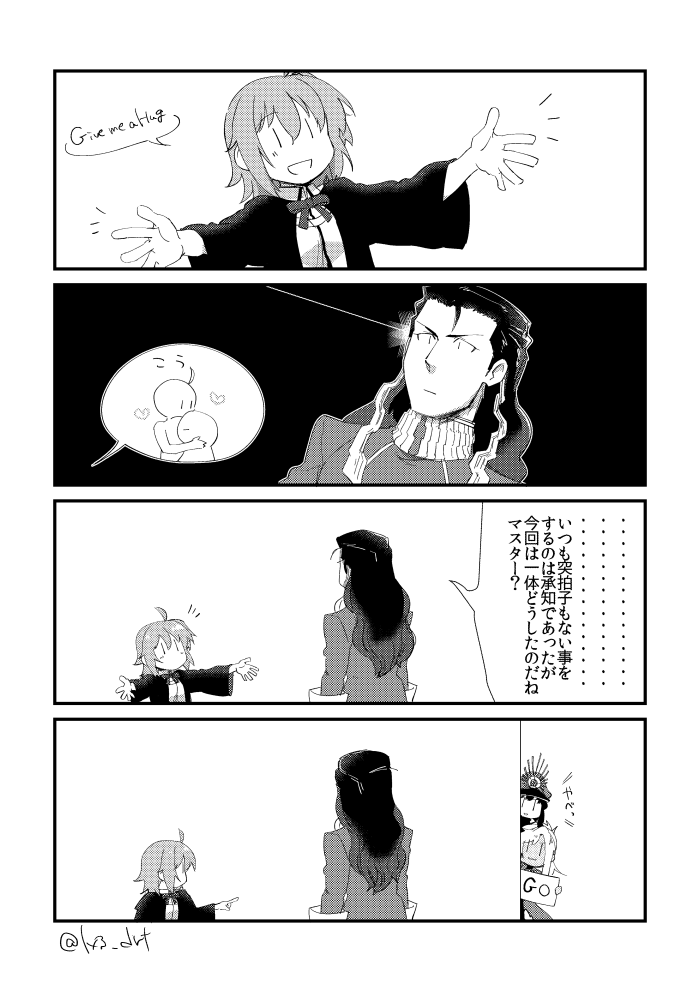 特に理由のないニコぐだ♀再掲 