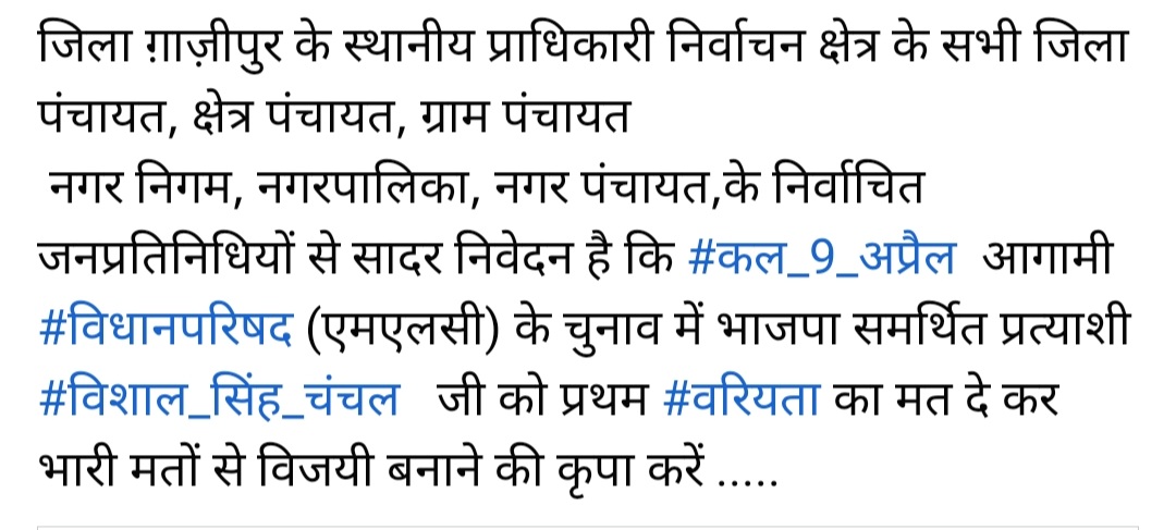 Mkhan76405614's tweet photo. Aap log se gujarish hai Chanchal bhaiya ko Vijay banaen https://t.co/D9LdskmXvz