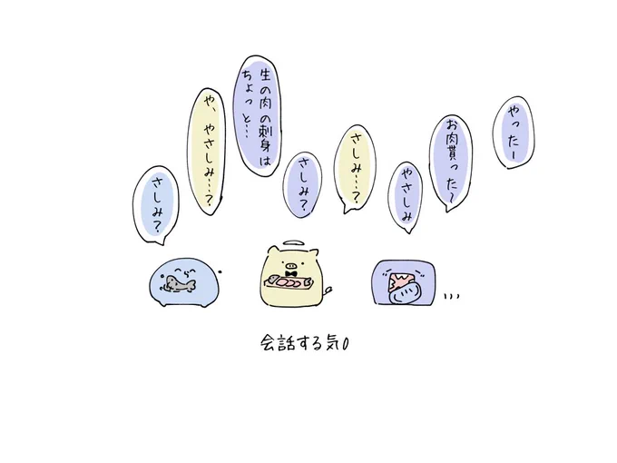 #い・らくすと さしみ…?🐟 