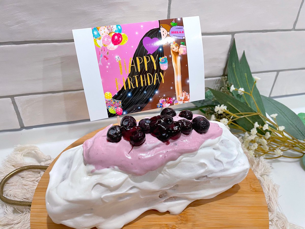 mainene7's tweet photo. 4月9日①【RT対象】
昨日は愛し？のカオンツェルのお誕生日でした💇‍♀️🦎💜
ほんまに意味わからんくらいいつも助けてくれるん🥺🥺
美人でおもろくて優しいって最強かよ！！！
素敵な1年にしてね🌈🐿
#MissBouquet #ミクチャ #BRIDALLANDWAKASA 
#勝手にお祝いしてくstyle 
#大好きなかおりんへ https://t.co/MVceBFImhX